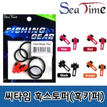 ⊙♭한정판매◎ 씨타임 바다 훅스토퍼 낚시용 훅키퍼 바늘고리 루어 훅걸이 (fMI!‡), 훅스토퍼 핑크