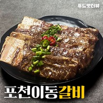 김수미뼈없는갈비 추천 순위 TOP 6
