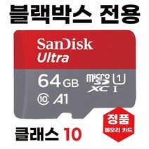 마이딘 MK1 /마이딘 W350 블박메모리 SD카드 64GB
