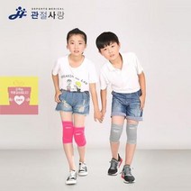 어린이 무릎보호대 자전거 보드 인라인 유아 무릎 아대 2p, 그레이