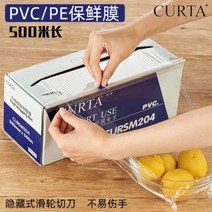 업소용 랩 포장 커팅기 절단기 커터 코드식품 PVC PE 랩케이스 빅롤 랩밴드 커터상가용, 01 1, 01 PVC 랩 30cm×500m 두께 10