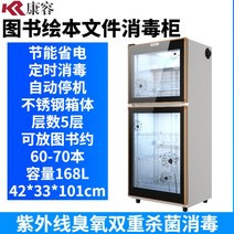 중고책 북샤워 책 소독기 도서관 동화책 장난감 살균기 서점 오존 학교 가정용, 공식 표준, F