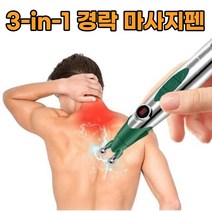 가정용 체외충격파 체외 충격파 기계 경락 전기 마사지 펜 근육 순환 침술 펜 통증 펄스 릴리프, 01 1pc