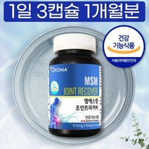 캐나다 엠에스엠 MSM 보스웰리아 추출 분말 함유 한달분 히알루론산 앰에스앰 유황가루, 상세페이지 참조, 상세페이지 참조