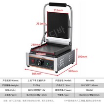 양면 전기 철판 구이 기계 버터구이 오징어 스테이크, 03.상부그릴 하부평판