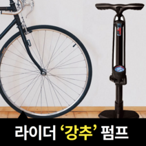 자전거 바람 넣는것 로드 자전거 공기압 에어 펌프
