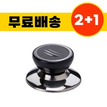 리르베르 교체용 냄비뚜껑 손잡이 냄비꼭지, 1개