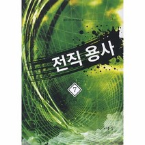 전직 용사 7, 상품명