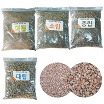영농사 배수에 좋은 원예 마사토 분갈이흙 정원 마당 마사 2kg 소포장, ④대립(소포장)_2kg