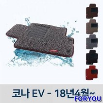 ForU999 차량용 코일 차매트 자동차 발판 매트 카매트 코나 차박매트 차박용매트 자석, 브라운