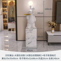 스마일곰 거실 사이드테이블 트레이 대형피규어 입주선물 카페 인테리어, E