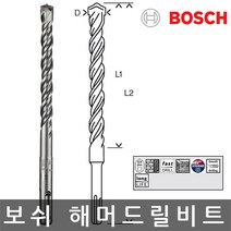 보쉬/SDS PLUS-5/해머 드릴 비트/헤머/해머/드릴/선택, 6.5x100x165mm