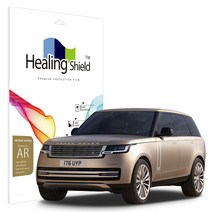 힐링쉴드 랜드로버 레인지로버 2023 13.1인치 내비게이션 고화질 액정보호필름