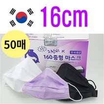 그린비마스크 찐중형 16cm 국산 3중 덴탈형 블랙 화이트 보라 검정 50매(장당158원) MB(멜트브로운)필터 귀안아픈 숨쉬기편한 중형 여성 학생 중고생 마스크, 찐중형 블랙(검정색)50매+사은품