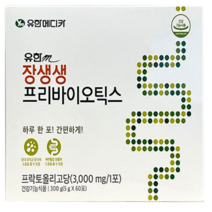 유한메디카 장생생 프리바이오틱스 하루한포 60포