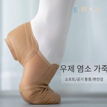 리얼 양래더 프리미엄 성인 댄스화 무용 슈즈 티칭화, 41, 브라운