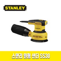 STANLEY 스탠리 300W 원형 샌더_SS30, 10