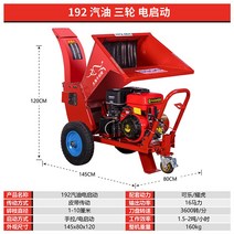 나무 잔가지 파쇄기 분쇄기, 가솔린 192 전기 시동 3륜 300칼