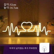 LED등 네온사인 인테리어소품 벽등 인테리어등, 노란색