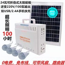 휴대용 태양광 충전 패널 세트 220v 태양열 판넬 캠핑 배터리 가정 야외 소형 발전기, 9012 100w 220v 개