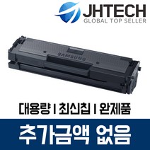 삼성 MLT-D111S 토너 SL-M2027 SL-M2077F M2078F M2024, 1개, 삼성 SL-M2028W 토너 MLT-D111S 완제품 완벽호환