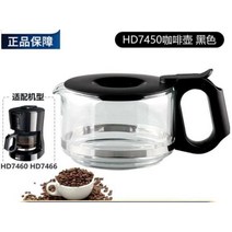 커피머신 추출기 우유 거품 스팀 홈 카페 필립스 HD7466/HD7460/HD740 용 HD7450 가정용 유리 드립 커피 메, 한개옵션0