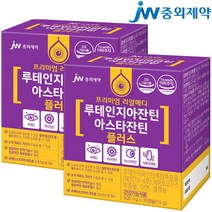 JW중외제약 리얼메디 루테인지아잔틴 아스타잔틴 지아잔틴 루테인 눈건강 눈영양제 헤마토코쿠스