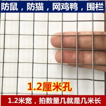 스테인레스 철조망 울타리 오리 닭 사육장 보호망 녹방지 소재 다용도 철물, 12mm홀 1.0굵기 1.2m폭개