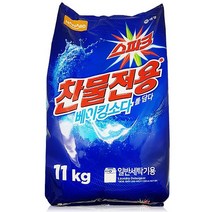 BKG코스트베이킹소다 흰옷누런때 장판찌든때세탁세제 찬물전용 가루 일반세탁기 애경 스파크 11kg먹는 중탄산나트륨 과탄산나트륨 과탄산소다수, 상세페이지 참조