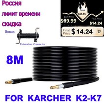 고압 세척기 호스 파이프 코드 자동차 세탁기 물 연장 건 Karcher K5 K2 K3 K4 K7 용 빠른 연결 고압호스, 02 Type A 8M