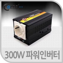 COMS 차량용 300W 파워 인버터 대용량 전원 컨버터