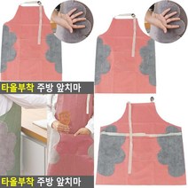 타올부착 주방 앞치마 작업용앞치마 요리앞치마 타올앞치마 작업앞치마 가정용앞치마 목공앞치마 공방앞치마