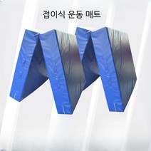 접이식 체육관매트 충격흡수 바닥매트 태권도 미끄럼방지 패드 층간소음 방음매트 체조 운동, 제원 200x150x20cm 50 밀도, 1개