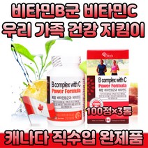 활력 증진 비타민B C 60대아버지생신선물 맞춤영양제 노인 시니어 70대 80대 중년 할머니 할아버지 기운없을때 수용성 판토텐산 나이아신 비오틴 엽산 비타민C 항산화영양제