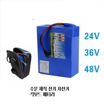 전기스쿠터 킥보드 24V 36V 48V 리튬 배터리 교체 교환 모델명 사진으로 배터리 교체, 13. 36V15ah