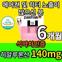 식약처 인정 피부 보습 촉촉한 먹는 히알루론산 영양제 지성 건성 건조 피부 건강한 간편한 피부를 위한 먹기편한 독일 히알루로산 첨가물 없는 100% 홈쇼핑 TV SNS 피보 스틱, 6개월(30포X6)