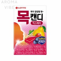 탕비용품 목캔디믹스베리 38G THCO13