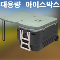 캠핑 낚시 여행 업소용 초대형 대용량 대형 바퀴 바퀴형 달린 이동식 캐리어 트렁크 아이스 박스 테이블, 78리터