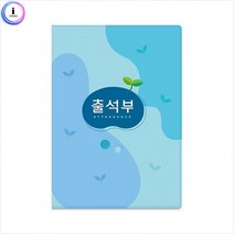 D h01 No.309 16절 하늘출석부 (명단 매월 기록), 상세페이지 참조, 상세페이지 참조, 상세페이지 참조