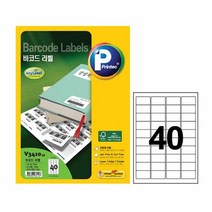 애니라벨 V3410-20 바코드라벨 40칸 20매 라벨용지 폼텍라벨지 cd라벨지 애니라벨 바코드라벨지 물류라벨