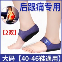운동화뒤꿈치패드 구두 신발 클때 뒤꿈치 패드 발 통근막염 뼈와 통증 전용 깔창 아킬레스건 실리콘 발바닥 통증방지 스트레스 해소
