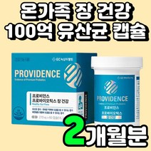 100억 프로 바이오 틱스 생 유산균 50대 장 건강 알약 비피도 박테리움 장 추천 초등 프리 뱃속 장내 가스 60대 락토 바실러스 스틱 가성비 좋은 멀티 백억 세균 직장인 선물