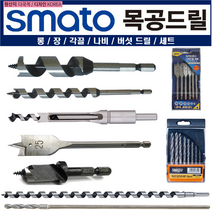 목공 드릴 비트 나비드릴 각끌비트 롱 장 버섯 목공용드릴 세트 기리 모음, 목공드릴세트, 드릴세트6본조(355-1930), 1세트