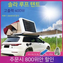 루프탑텐트 2인용 차위에 쉘터 원터치 방풍 초박형 메세타하드탑 하드탑 하드세단 옥타곤 텐트, 대형2.1m2.1m[브라운+화이트커버]