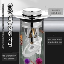[두꺼운 구리 코어] 방취 및 방충 점프심 세면대 트랩 하수구 덮개 화장실 하수구 거름망 원형 하수구거름망, 실버