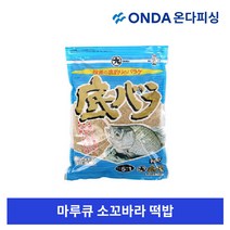 마루큐 소꼬바라 바라케류 중층떡밥 내림떡밥 붕어낚시 집어제