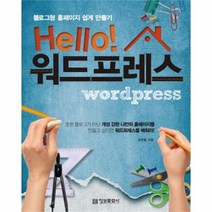유니오니아시아 Hello 워드프레스