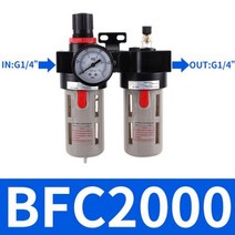 오일 스키머 분리기 공압 필터 레귤레이터 공기 윤활제 조합 트랩 물 AFC2000 BFC2000 BFC3000 BFC4000, BFC2000 2