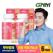 [1병당 3개월분] GNM 어린이 종합비타민 미네랄 / 멀티비타민 유아 키즈비타민 오렌지맛 츄어블, 2병, 90정