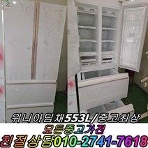 성능테스트완벽 깔끔 중고김치냉장고 스텐드형김치냉장고 LG디오스 405L 스탠드형 김치냉장고, 중고스텐드형김치냉장고